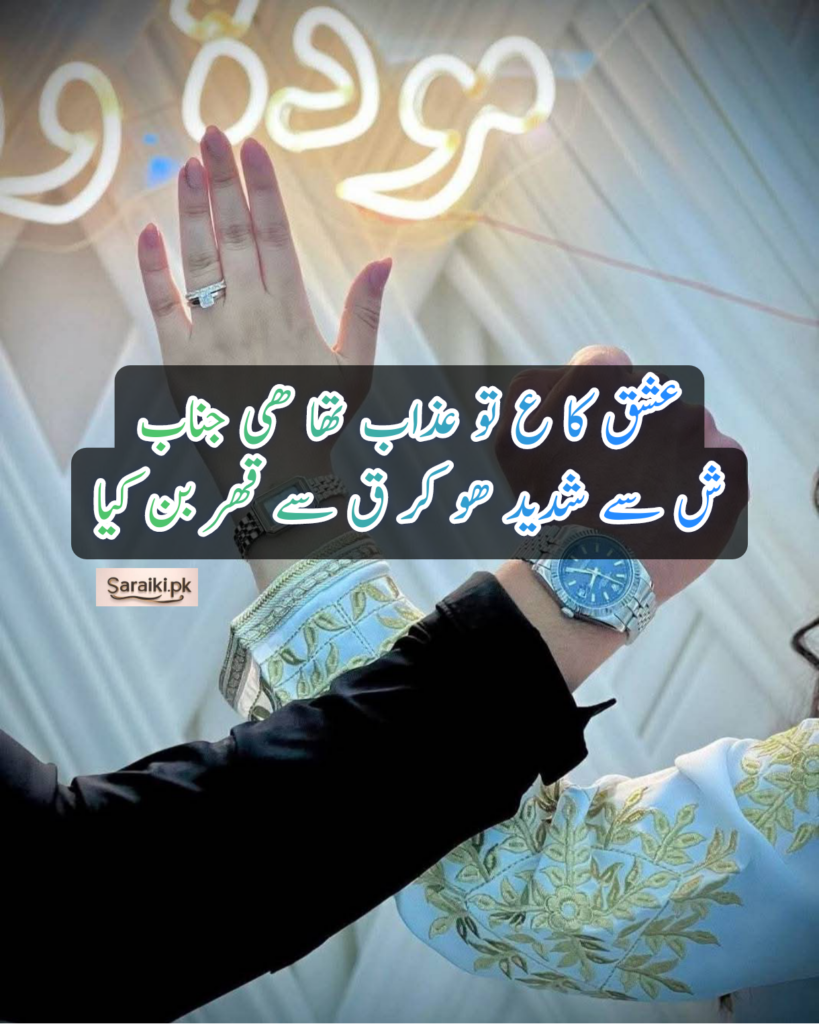 Best Sad Poetry in Urdu | with images – Ishq Shayari