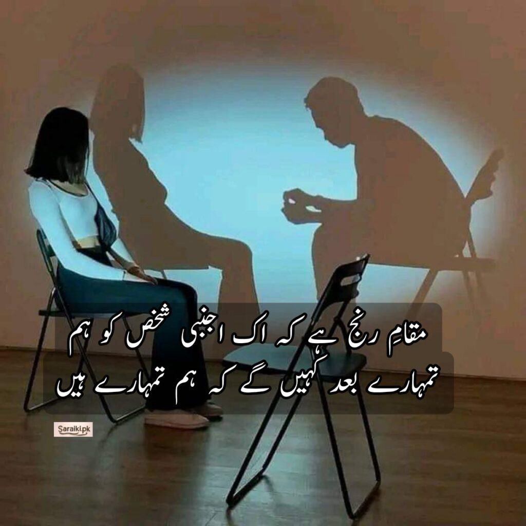 Best Sad Poetry in Urdu | Tumhary Baad | 💔 with Text on picture