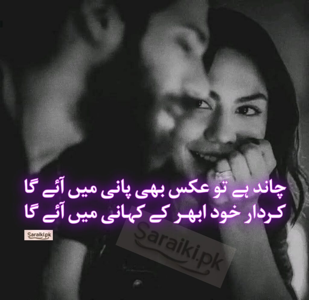 Sad Poetry in Urdu Words | Chand - Sad Shayari pics